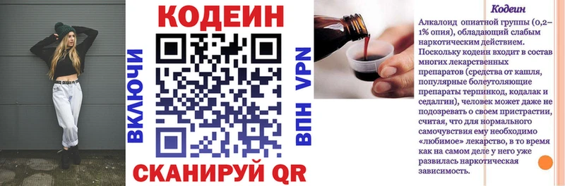 Кодеиновый сироп Lean Purple Drank  Тырныауз 