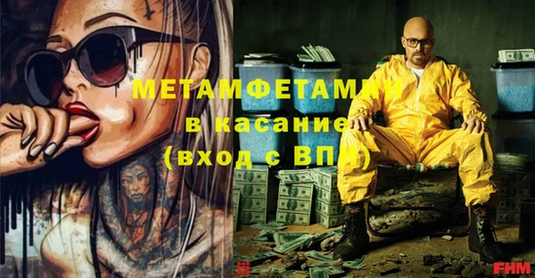 мяу мяу кристалл Абдулино